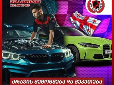 ძრავის სრული რემონტი - ძრავის შეკეთება | Fixup.ge
