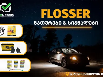 ფარების გასწორება / გერმანული ნათურები APOMOTORS -ში - ფარების აღდგენა | Fixup.ge