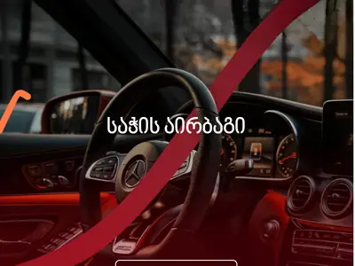 საჭის აირბაგი - აირბაგი | Fixup.ge