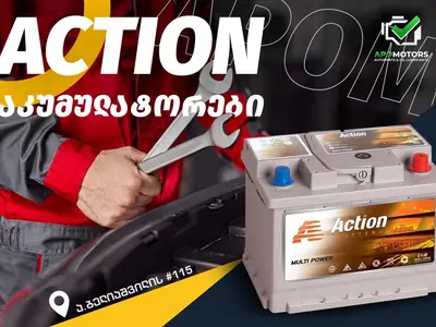აკუმულატორის შეცვლა APOMOTORS -ში - აკუმულატორი | Fixup.ge