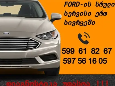 სრული სახის ელექტროობა - ელექტროობა | Fixup.ge